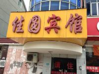 上海佳圆宾馆 - 酒店外部