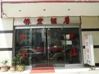 Yinhong Hotel