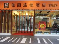 岭南佳园连锁酒店(广州荔湾湖店) - 酒店外部