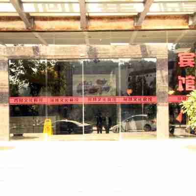 邵武燕林文化賓館(福山森林公園店) Hotel Exterior