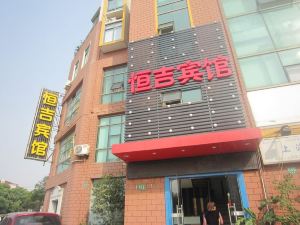恆吉賓館（上海東寶興路地鐵站店）