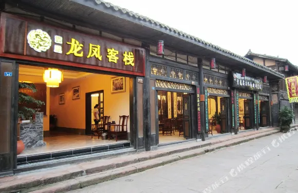 黃龍溪龍鳳客棧