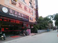 桂林龙泰商务宾馆 - 酒店外部