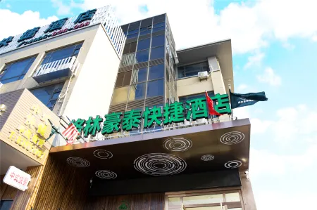 GreenTree (Qidong Lvsi Port) Отели рядом с достопримечательностью «Lvsigang»