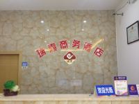 福鼎瑞霞商务酒店 - 公共区域