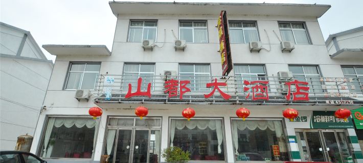 Mengyin Mountain Hotel Hotel di Mengyin