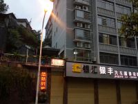 吉首悠然时光书舍住宿 - 酒店外部