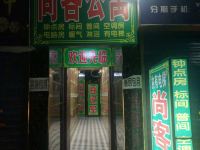 西安尚客公寓三道巷店