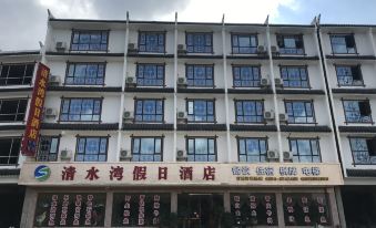 Qingshuiwan Holiday Hotel