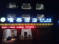 Guangyuan Jiangemei Hotel Hotel in zona Jianmenguan Railway Station