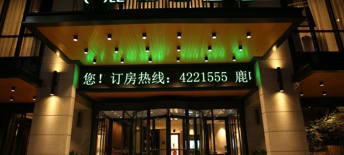 Feilu Zhiyuan Hotel Hotel a Ningqiang