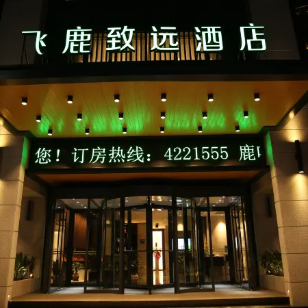 Feilu Zhiyuan Hotel