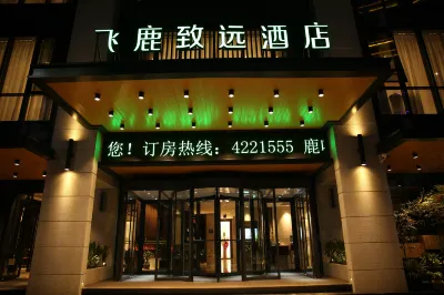 Feilu Zhiyuan Hotel Hotéis em Ningqiang