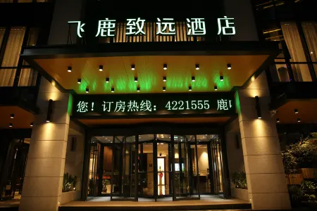 Feilu Zhiyuan Hotel Отели в г. Нинцян