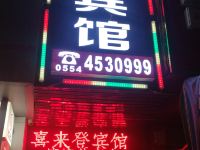 寿县喜来登宾馆 - 酒店外部