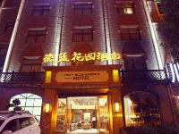 重庆微蓝花园酒店