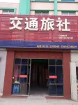 Xinxiang Traffic Hostel Hotels near Dashang Xinmart (Fengquan Shop)