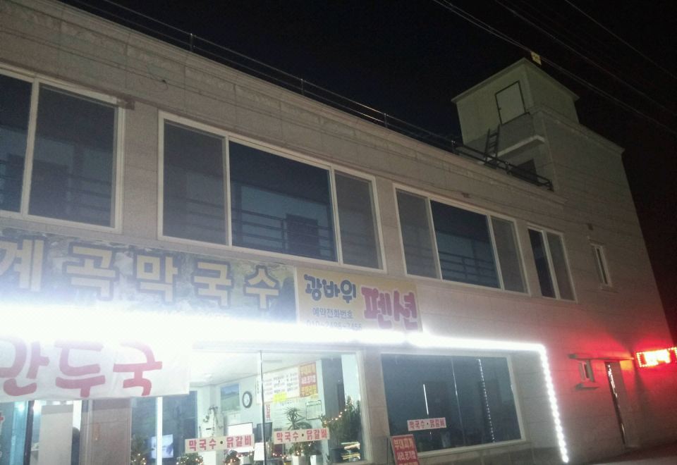 광바위펜션 계곡