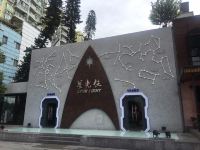 广州珠影艺术酒店 - 酒店附近