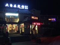 九华山大自在宾馆 - 酒店外部