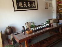 武夷山常家小苑 - 公共区域