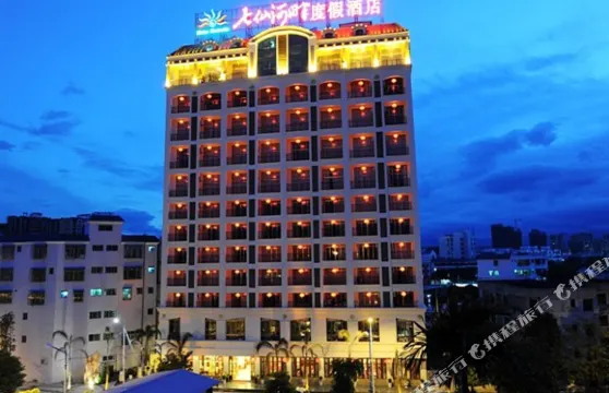 保亭七仙河畔度假酒店