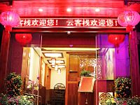 深圳云客栈 - 酒店外部