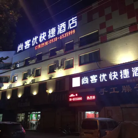 Shankee Express Hotel (Qin'an Bus Station)