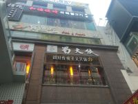 星宇蜀居主题酒店(成都春熙路太古里店) - 酒店附近