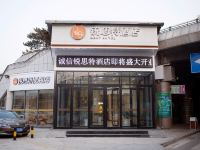 锐思特酒店(泰安高铁站店)