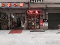 如家公寓(广州大学城长洲店) - 酒店外部