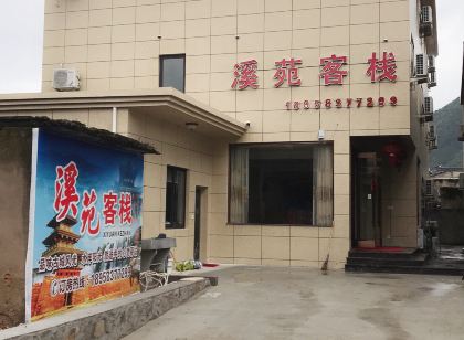 XIYUAN HOSTEL