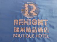 瑞莱屋酒店(贵阳高铁北站店) - 精品单间