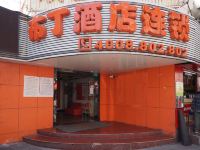 布丁酒店(上海北外滩东宝兴路地铁站店) - 酒店外部