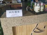 周至懿园酒店 - 其他