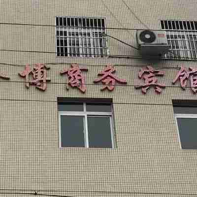 Santai Jinbo Business Hotel Hotel Exterior