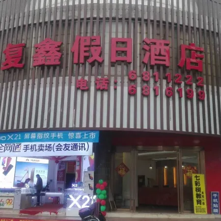 Lingchuan Fuxin Holiday Hotel