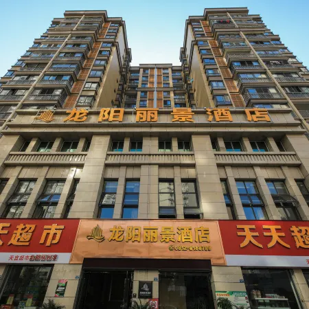 Miyi Longyang Lijing Hotel
