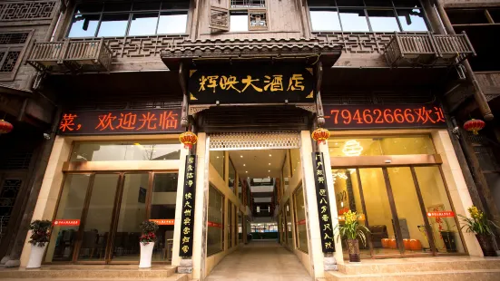 Chongqing Huiying Hotel