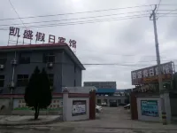 洛川縣凱盛假日賓館 洛川住宿飯店