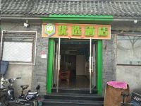 99优选酒店(北京珠市口地铁站D口店)