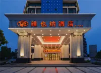 Vienna Hotel (Jingdezhen Taoxichuan) Hotel in zona CPC Jingdezhen Committee Party School