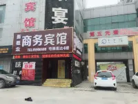 Xingainian Business Hotel Hotels in Zhenjiangnan Station/Dantu New Area