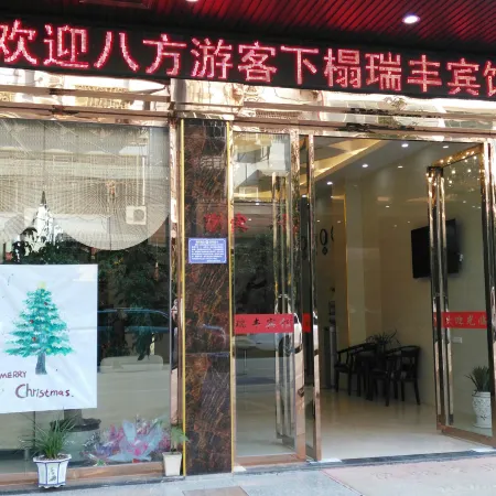 Danzhai Ruifeng Hotel