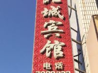 灵石北城宾馆 - 酒店外部