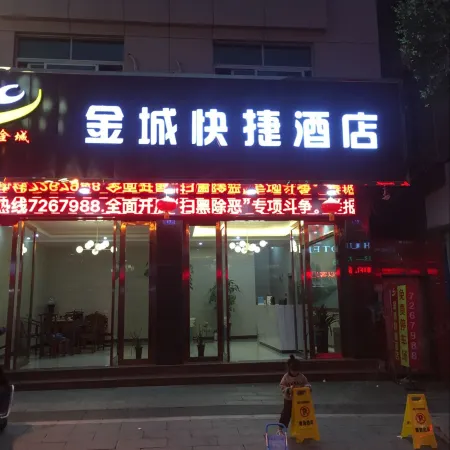 Fuding Jincheng Express Hotel