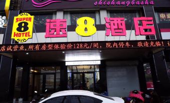 Su 8 Hotel (Xiaoxian Jin Street Branch)