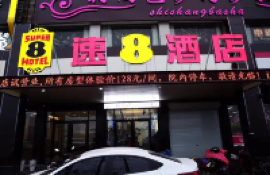 Suber Hotel (Xiao Jin Street)