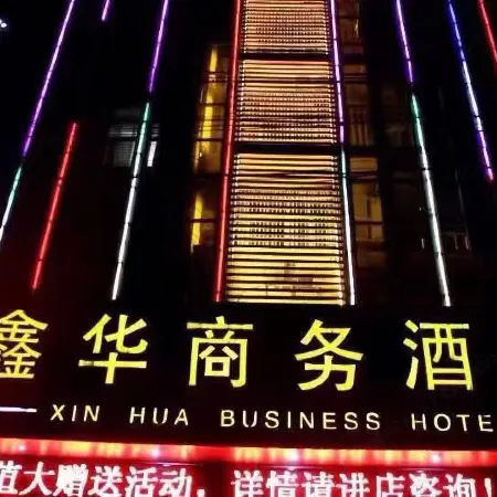 Xinhua Business Hotel