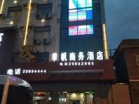 开封季帆商务酒店 - 优选标准间